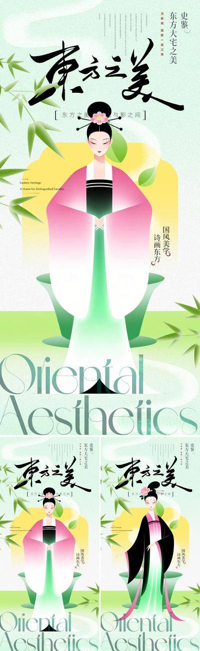 南门网 海报 背景板 主画面 雅致 插画 中式 中国风 新中式 仕女 汉服 青绿 东方 美学 价值 意境 唯美 古风 扁平风 手绘 国画 写意 晕染 通透 氛围 雅致 主形象 主KV 江南 诗画 高级 展板 春天 竹叶 花卉 先锋 美女 形象