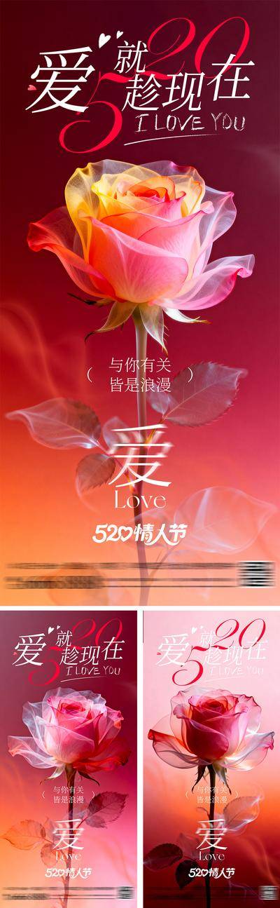 【南门网dcpsd.com】海报 质感 公历节日 214 情人节 表白 玫瑰花 520 七夕 浪漫 鲜花 爱情 玫瑰 唯美 清新