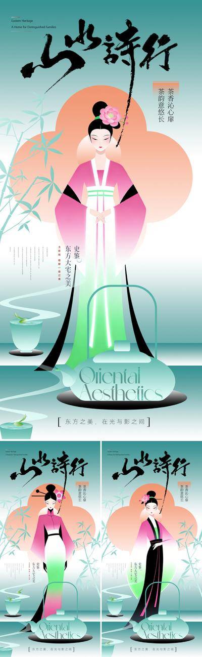 南门网 海报 背景板 主画面 雅致 插画 中式 中国风 新中式 仕女 汉服 青绿 东方 美学 价值 意境 唯美 古风 扁平风 手绘 国画 写意 晕染 通透 氛围 雅致 主形象 主KV 江南 诗画 高级 展板 春天 竹叶 花卉 先锋 美女