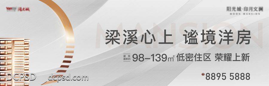 南门网 主画面 城市 房地产 现代 户外 阶段 高炮 高级灰 灰金 立面 简约 圆 符号