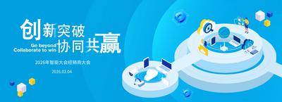 南门网 广告 海报 背景板 互联网 主画面 插画 活动 科技 创意 人工智能