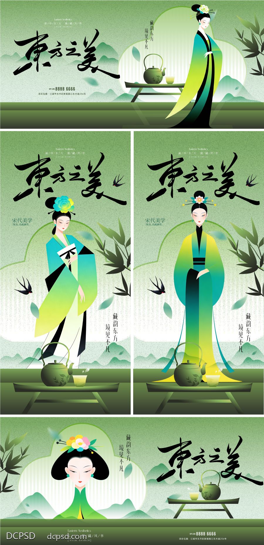 南门网 海报 背景板 主画面 雅致 插画 地产 中式 中国风 新中式 东方 美学 主形象 价值 茶 春茶 春天 春日 主KV 清新 渐变 仕女 古典 国画 工笔 手绘 绿色 竹子 竹叶 水墨 晕染 毛笔字 汉服 女子 美女 花朵 花卉 扁平风 粉绿 精美