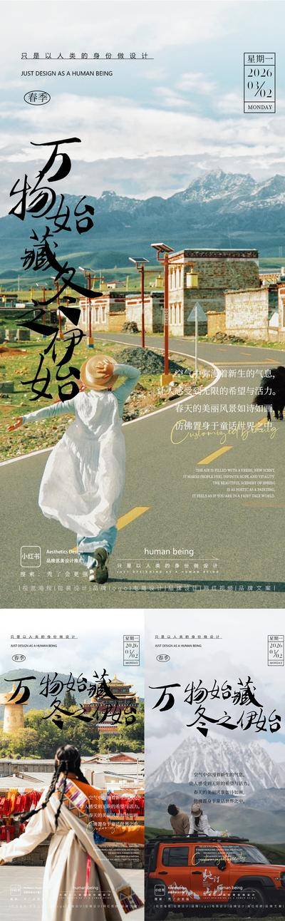 南门网 广告 医美 微商 早安图 轻奢 招商 造势