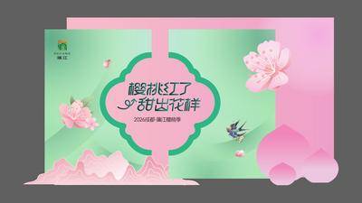 南门网 高端 传统 国风 樱花 粉色 桃花 古典 打卡装置 DP点 拍照 合影 大气