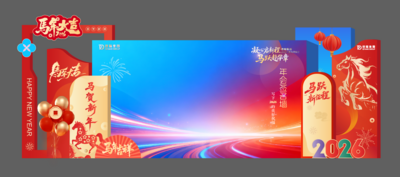 南门网 广告 海报 主画面 美陈 打卡 会议酒店 DP点 拍照 合影 新年 春节 2026 马年
