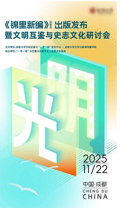 南门网 广告 海报 背景板 发布会 书记 书本 绿色 简约 扁平风 书局