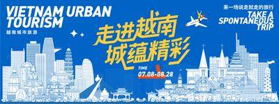 南门网 背景板 主画面 插画 城市 手绘 越南 地图 地标 旅游 旅行