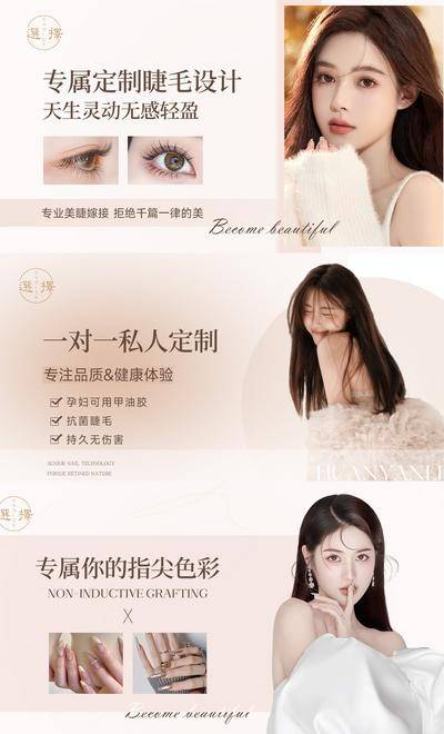 南门网 电商 创意 系列 美甲 spa 按摩 店铺 五连图 美团 大众点评 轮播图 美容 美业 护肤 美发