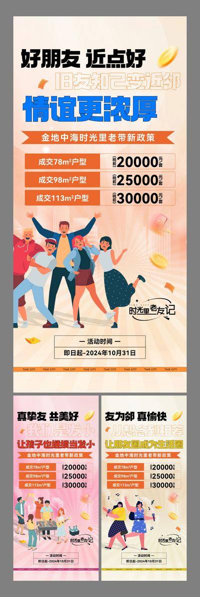 南门网 地产老带薪政策系列