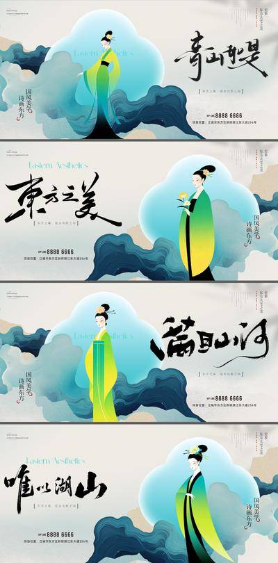 南门网 广告 海报 主画面 雅致 插画 地产 中式 中国风 广告展板 新中式 东方 美学 主形象 价值 主KV 清新 渐变 仕女 古典 国画 工笔 手绘 山水 水墨 彩墨 晕染 宋朝 宋式 宋风 汉服 女子 美女 花朵 花卉 扁平风 粉绿 精美