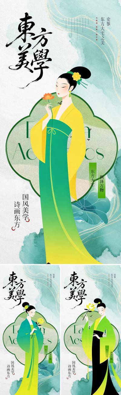 南门网 海报 主画面 插画 雅致 地产 中式 中国风 广告展板 新中式 东方 美学 主形象 价值 主KV 清新 渐变 仕女 古典 国画 工笔 手绘 山水 水墨 彩墨 晕染 宋朝 宋式 宋风 汉服 女子 美女 花朵 花卉 扁平风 粉绿 精美