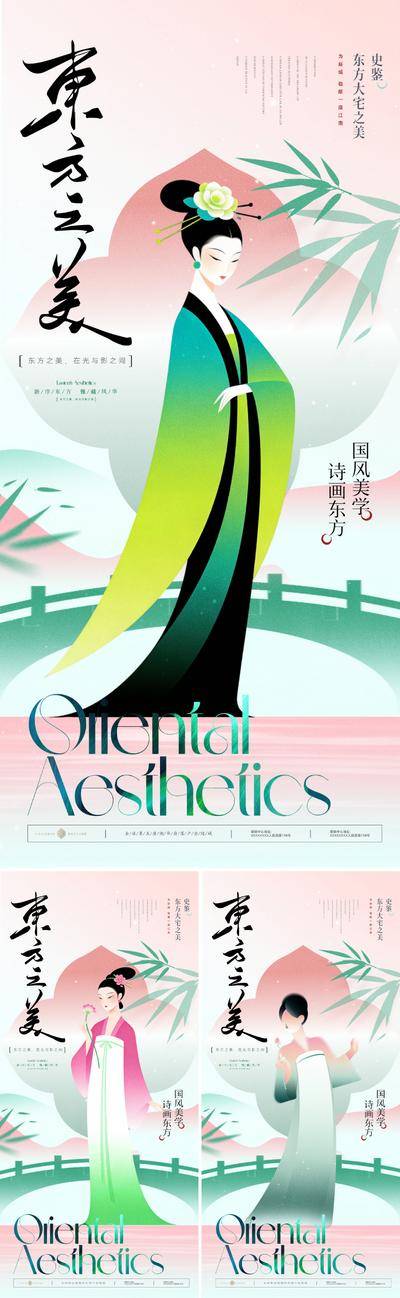 南门网 新中式东方美学主形象海报