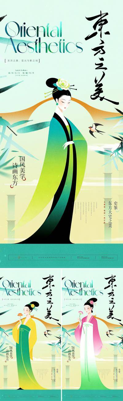 南门网 海报 主画面 插画 雅致 地产 中式 中国风 广告展板 新中式 东方 美学 主形象 价值 主KV 清新 仕女 古典 国画 工笔 手绘 山水 水墨 彩墨 晕染 宋朝 宋式 竹叶 竹子 宋风 汉服 女子 美女 荷花 扁平风 粉绿 精美