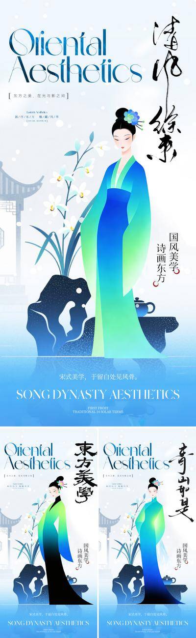 南门网 海报 主画面 插画 雅致 地产 中式 中国风 广告展板 新中式 东方 美学 主形象 价值 主KV 清新 仕女 古典 国画 工笔 手绘 山水 水墨 彩墨 晕染 宋朝 宋式 宋风 汉服 女子 美女 荷花 扁平风 蓝色 青色 精美
