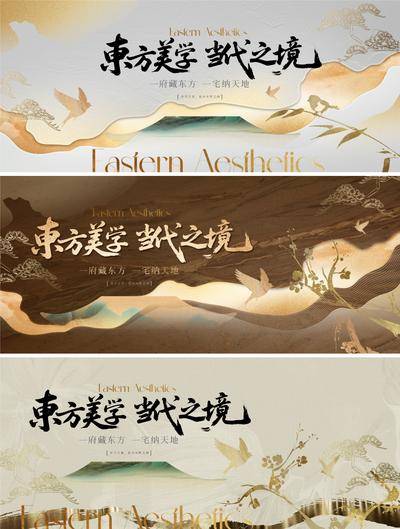 南门网 地产新中式主形象画面