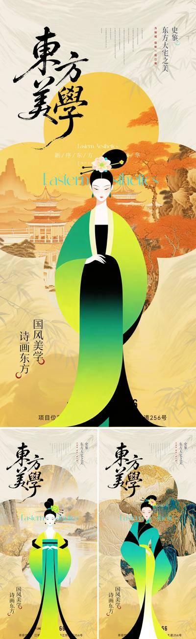 南门网 广告 海报 主画面 雅致 插画 地产 中式 中国风 广告展板 新中式 山水 国画 书法字 毛笔字 东方 美学 主形象 价值 主KV 清新 仕女 古典 工笔 手绘 水墨 彩墨 晕染 宋朝 宋式 宋风 汉服 女子 美女 扁平风 精美