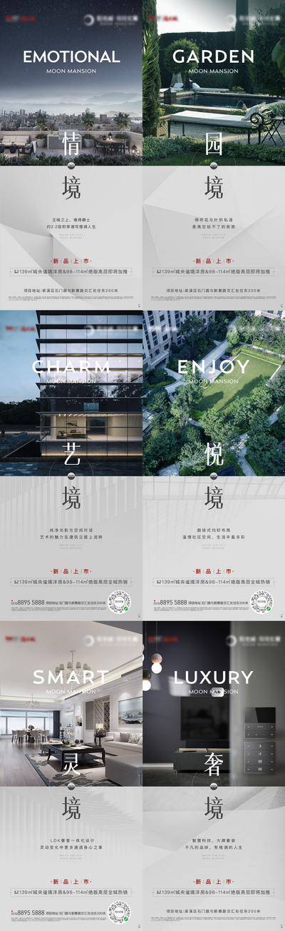 南门网 海报 系列 价值点 房地产 洋房 阳台 露台 花园