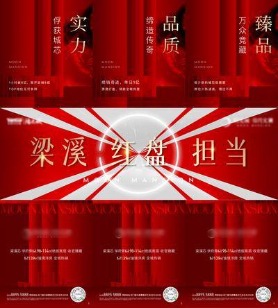 南门网 人气三宫格海报