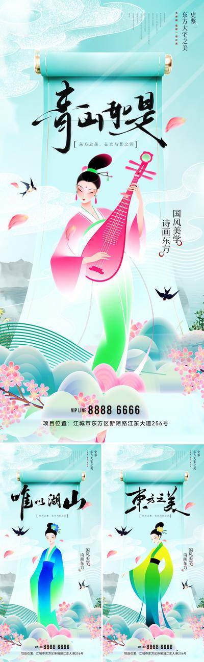 南门网 广告 背景板 主画面 宋制 插画 地产 发布会 质感 开盘 活动展板 新中式 主形象 禅意 主KV 荷花 荷叶 入市 东方 美学 山水 价值 青绿 金箔 青色 仕女 汉服 美女 宣纸 肌理 晕染 书法字 毛笔字 高级 写意 水墨 国画 轻奢 飞鸟 艺术 刺绣 宋式