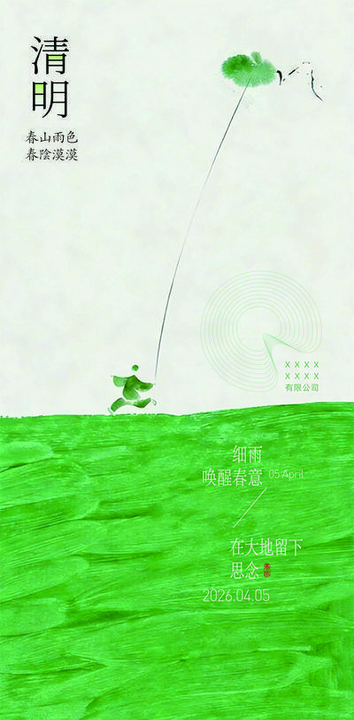 南门网 清明