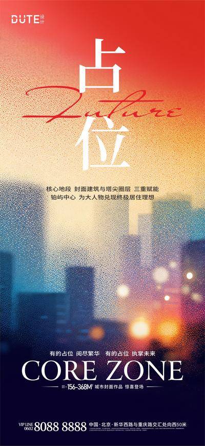 南门网 海报 地产 城市 商业 商铺 中心