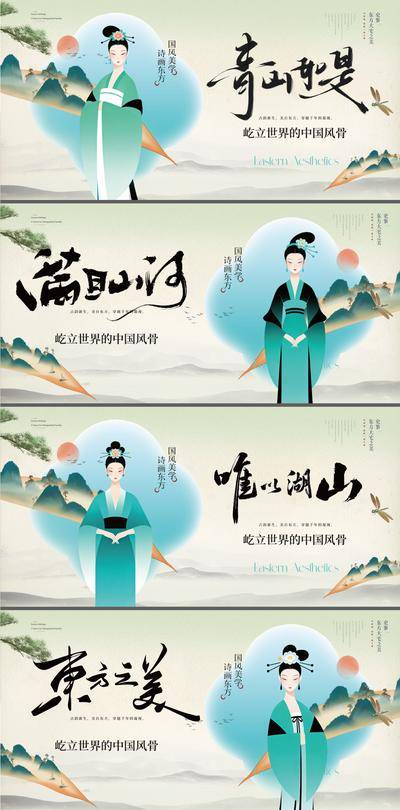 南门网 广告 背景板 主画面 宋制 插画 地产 发布会 质感 开盘 活动展板 新中式 主形象 禅意 主KV 荷花 荷叶 入市 东方 美学 山水 价值 青绿 金箔 青色 仕女 汉服 美女 宣纸 肌理 晕染 书法字 毛笔字 高级 写意 水墨 国画 轻奢 飞鸟 艺术 刺绣 宋式