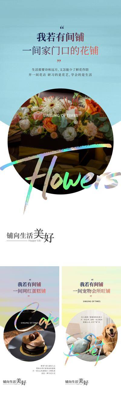 南门网 广告 海报 地产 商铺 价值点 商业 招商 财富 优势 开业
