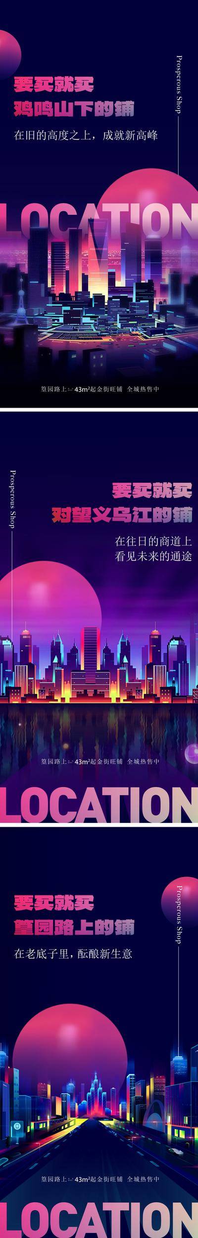 南门网 商铺价值海报