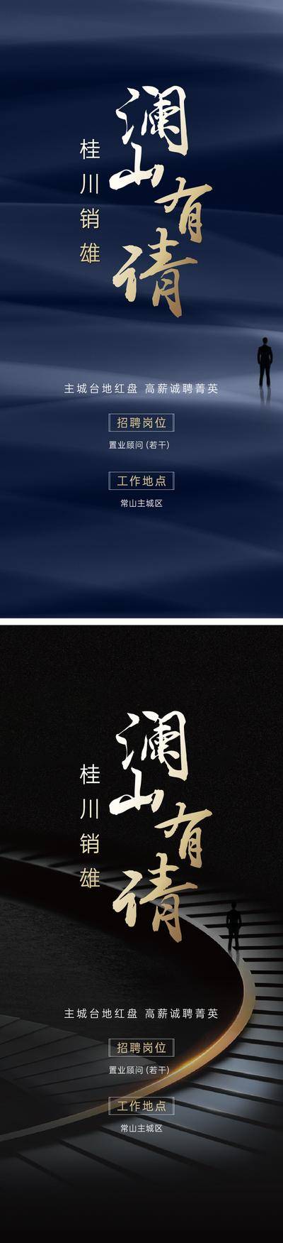 南门网 招聘海报