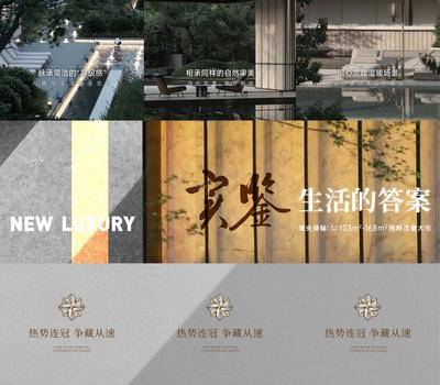 南门网 海报 美陈 地产 三宫格 价值点 示范区 实景图
