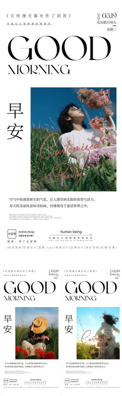 南门网 早安图