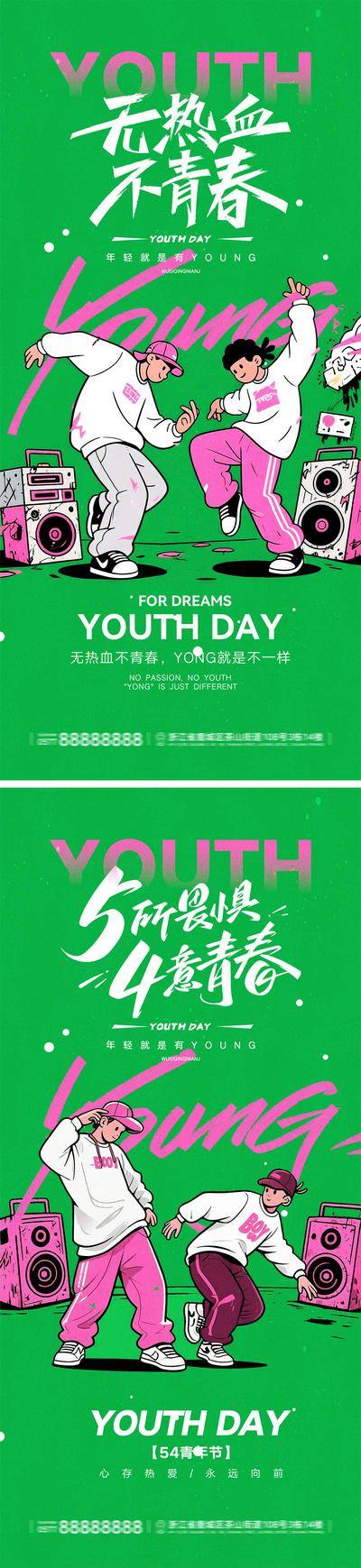 南门网 海报 城市 公历节日 青年节 五四 青春 五一 51 劳动最光荣 致敬劳动者 奋斗 农民 剪影 工人 职业