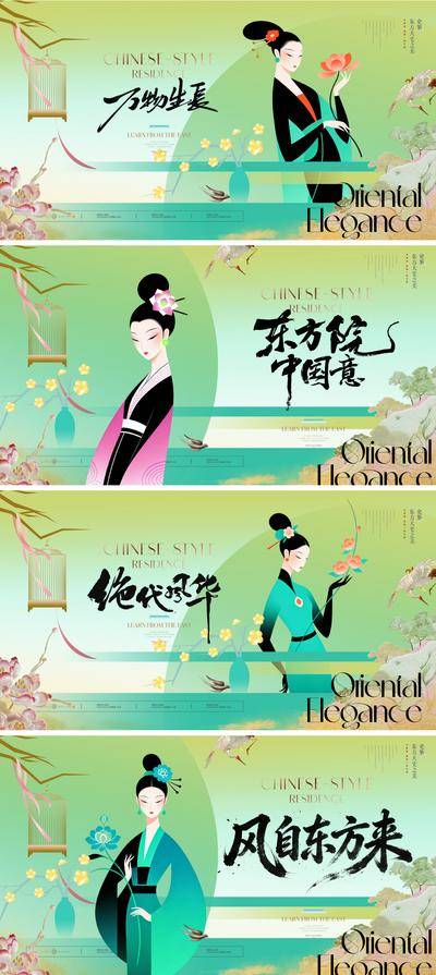 南门网 新中式国风主形象主画面