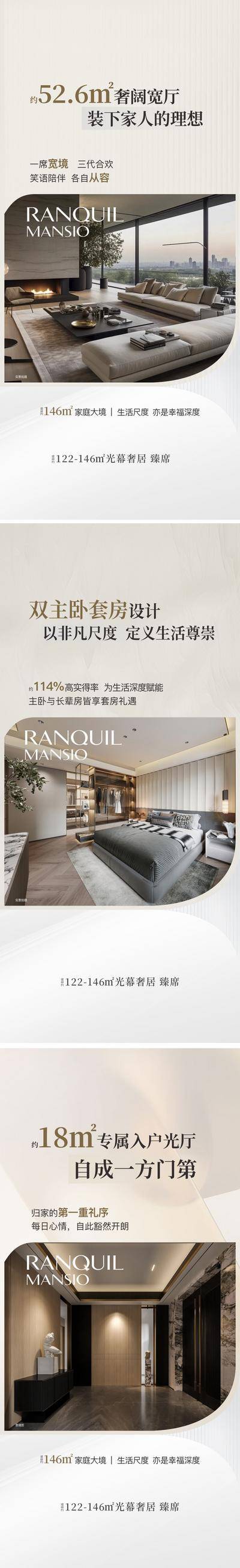 南门网 海报 高端 价值点 房地产 户型 实景 现房 品质