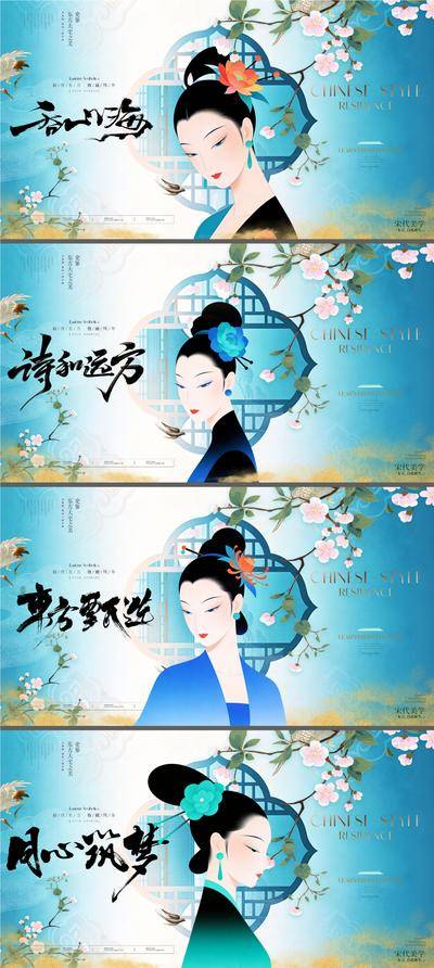 南门网 广告 背景板 主画面 宋制 插画 地产 发布会 质感 开盘 活动展板 新中式 主形象 禅意 主KV 荷花 荷叶 入市 东方 美学 山水 价值 青绿 金箔 青色 仕女 汉服 美女 宣纸 肌理 晕染 书法字 毛笔字 高级 写意 水墨 国画 轻奢 设计感 前卫 飞鸟 艺术 刺绣 宋式