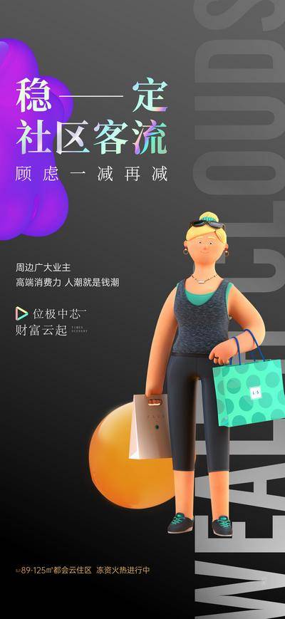 南门网 广告 海报 地产 流量 价值点 商业 商铺 招商 财富