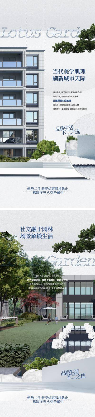 南门网 广告 海报 地产 园林 质感 价值点 配套 微信稿 排版 高级 景观 外立面 建筑
