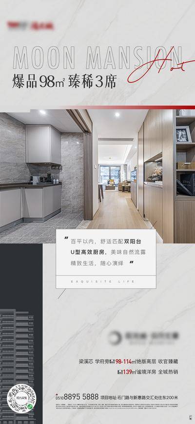南门网 广告 海报 价值点 户型 高级灰 客厅 房地产