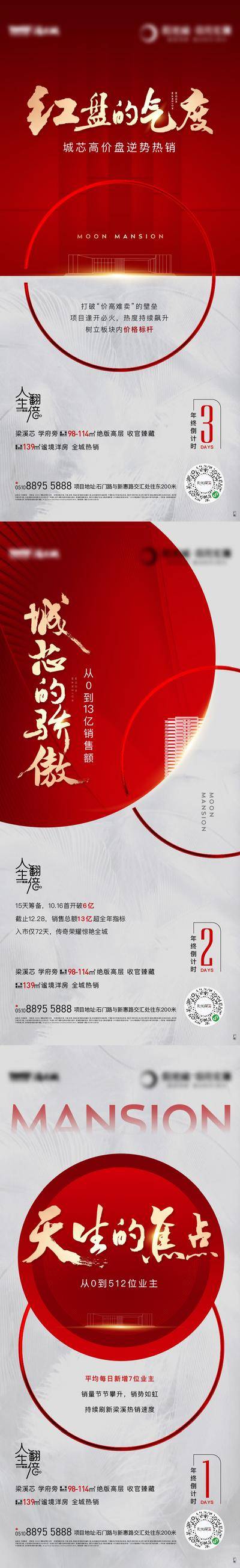 南门网 红盘人气系列海报