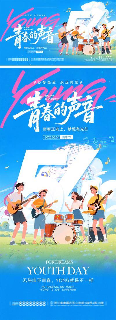 南门网 海报 城市 公历节日 青年节 劳动节 五四 青春 五一 51 劳动最光荣 致敬劳动者 奋斗 农民 剪影 工人 职业