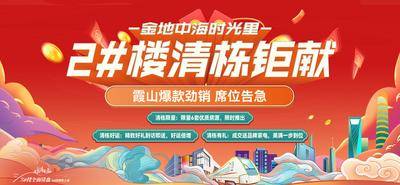 南门网 地产清栋钜献主画面