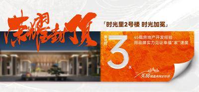 南门网 地产封顶倒计时