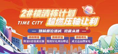 南门网 地产 计划 主画面 清栋 清盘特价 清栋成交礼