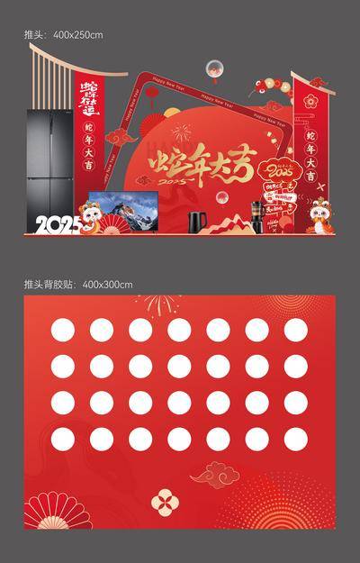 南门网 广告 展板 堆头 蛇年 美陈 地产 营销中心 活动堆头 家电推头