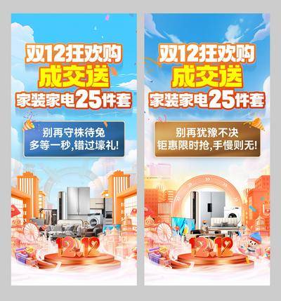 南门网 地产 双12 大促 特价 单图 特价房 今日主推