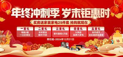 南门网 地产 月末 冲刺 主画面 主视觉 特价房源 一口价专场 特价房