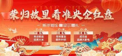 南门网 地产新年返乡置业主画面