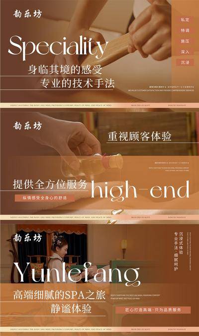 南门网 电商 创意 系列 按摩 养生 电商海报 spa 店铺 五连图 美团 大众点评 轮播图 美甲 美睫 美容 美业 护肤 美发 banner