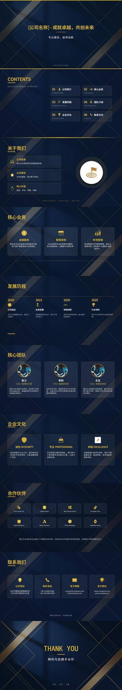 南门网 高端 大气 商务 PPT 简约