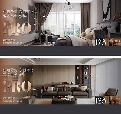 南门网 海报 质感 价值点 户型 房地产 品质 精装 装修 卧室 高级